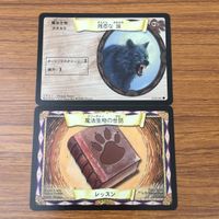 カード トレカ まとめ ハリーポッター 知りたがり屋のカラス 魔法生物の世話 残忍な狼 変身術 森のトロール 47 サムネイル 5