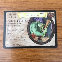 カード トレカ まとめ ハリーポッター 知りたがり屋のカラス 魔法生物の世話 残忍な狼 変身術 森のトロール 47 サムネイル 9