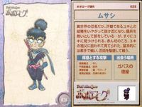 カード まとめ ポポロクロイス物語 ポポローグ メデューサ あおむし ムサシ パウロ王子 サニア王妃 57 34 28 10 5 エンスカイ エンスキー サムネイル 4