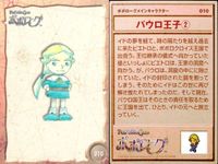 カード まとめ ポポロクロイス物語 ポポローグ メデューサ あおむし ムサシ パウロ王子 サニア王妃 57 34 28 10 5 エンスカイ エンスキー サムネイル 3