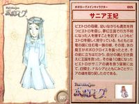 カード まとめ ポポロクロイス物語 ポポローグ メデューサ あおむし ムサシ パウロ王子 サニア王妃 57 34 28 10 5 エンスカイ エンスキー サムネイル 2