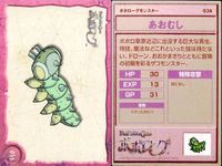 カード まとめ ポポロクロイス物語 ポポローグ メデューサ あおむし ムサシ パウロ王子 サニア王妃 57 34 28 10 5 エンスカイ エンスキー サムネイル 5