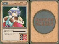 カード ガンガンヴァーサス まとめ SP EX R キラ レナ・ランフォード ハレ・ 岡野ゆか シェール 桜子 クロード・C・ケニー ボーマン エルネスト ガンガン サムネイル 2