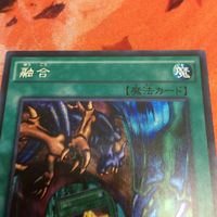 IT220816-2195 融合 シークレット 15AX-JPM45 遊戯王 サムネイル 2