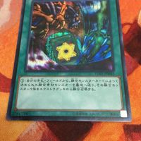 IT220816-2195 融合 シークレット 15AX-JPM45 遊戯王 サムネイル 4
