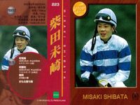 カード 競馬 秋山真一郎 
蛯名正義 
大西直宏 
後藤浩輝 
江田勇亮 
柴田未崎 
柴田善臣 
橋本広喜 ジョッキー サムネイル 7