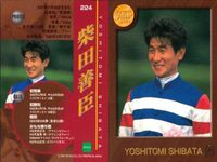 カード 競馬 秋山真一郎 
蛯名正義 
大西直宏 
後藤浩輝 
江田勇亮 
柴田未崎 
柴田善臣 
橋本広喜 ジョッキー サムネイル 8