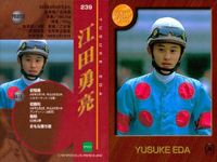 カード 競馬 秋山真一郎 
蛯名正義 
大西直宏 
後藤浩輝 
江田勇亮 
柴田未崎 
柴田善臣 
橋本広喜 ジョッキー サムネイル 6