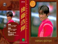 カード 競馬 秋山真一郎 
蛯名正義 
大西直宏 
後藤浩輝 
江田勇亮 
柴田未崎 
柴田善臣 
橋本広喜 ジョッキー サムネイル 5