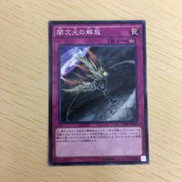 遊戯王 ノーマル カード トレーディングカード 闇次元の解放 まとめ サムネイル 4