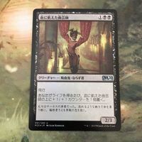 MTG マジックザギャザリング シングル カード Foil M20 血に飢えた曲芸師/Bloodthirsty Aerialist 43 サムネイル 2