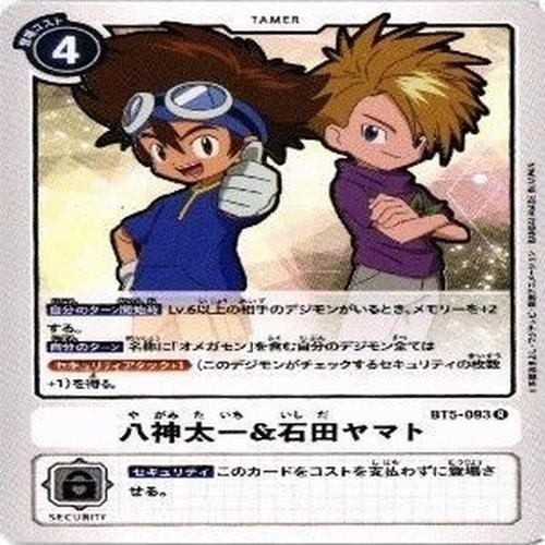 【状態B】デジモンカード 石田ヤマト 武ノ内空 太刀川ミミ 城戸丈 八神太一 カード まとめ