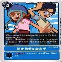 【状態B】デジモンカード 石田ヤマト 武ノ内空 太刀川ミミ 城戸丈 八神太一 カード まとめ サムネイル 5