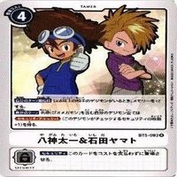 【状態B】デジモンカード 石田ヤマト 武ノ内空 太刀川ミミ 城戸丈 八神太一 カード まとめ サムネイル 2