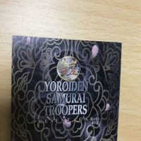 サムライトルーパー 非売品 カード プレゼントカード キラ サムネイル 5