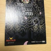 サムライトルーパー 非売品 カード プレゼントカード キラ サムネイル 6