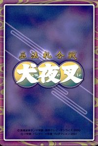 anime-19 カード 犬夜叉 巫法札合戦 高橋留美子 キラ ST ST-002 日暮 かごめ サムネイル 2