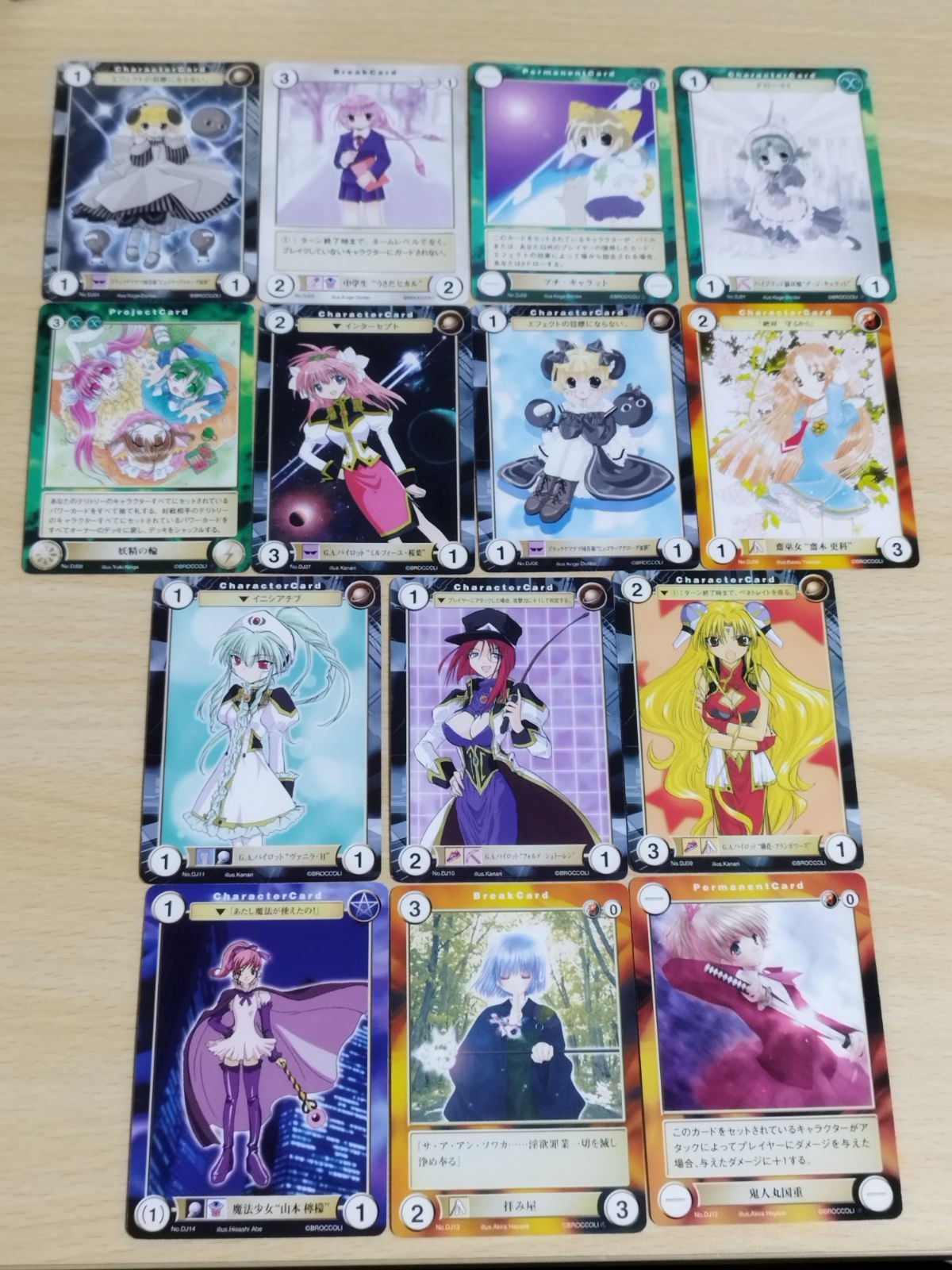 アクエリアンエイジ プチキャラット 齋木更科 ドラゴンジュニア 付属カード DJ01 DJ02 DJ03 DJ04 DJ05 DJ06 DJ07 DJ08 09 10 11 12 13 14 魔法少女 山本檸檬 ヴァニラ ギャラクシーエンジェル