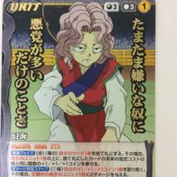 クルセイド カード 幽遊白書 幻海 6 サムネイル 1