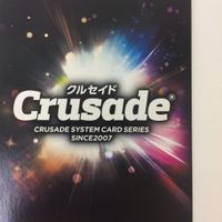 クルセイド カード 幽遊白書 幻海 6 サムネイル 2