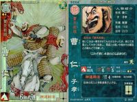 カード 三国志大戦３ まとめ LE 005 010 夏候惇 曹仁 王欣太 蒼天航路 LE キラ ホロ サムネイル 2