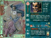 カード 三国志大戦３ まとめ LE 005 010 夏候惇 曹仁 王欣太 蒼天航路 LE キラ ホロ サムネイル 3