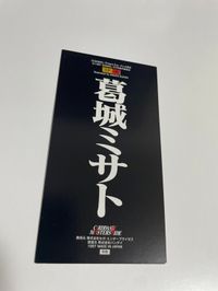 カード エヴァンゲリオン 劇場版 限定 カードダスマスターズ ワイド SP 4 エヴァ 葛城 ミサト 初版 fksi 1124 サムネイル 5