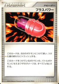ポケモン カード まとめ DP1 他 エレブー ポケモンいれかえ プラスパワー 夜のポケモンセンター モンスターボール サムネイル 6