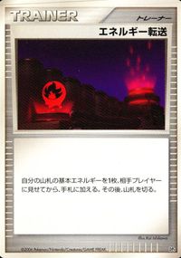 ポケモン カード まとめ DP1 他 エレブー ポケモンいれかえ プラスパワー 夜のポケモンセンター モンスターボール サムネイル 5
