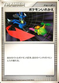 ポケモン カード まとめ DP1 他 エレブー ポケモンいれかえ プラスパワー 夜のポケモンセンター モンスターボール サムネイル 3