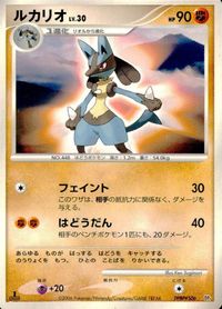 ポケモン カード まとめ DP1 他 エレブー ポケモンいれかえ プラスパワー 夜のポケモンセンター モンスターボール サムネイル 4
