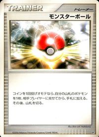 ポケモン カード まとめ DP1 他 エレブー ポケモンいれかえ プラスパワー 夜のポケモンセンター モンスターボール サムネイル 9