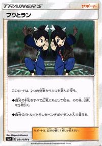 ポケモン カード ラニュイ ルミタン フウとラン 他 マチスの作戦 アンズ (新弾バトル アセロラ sm8b sm7 SD サムネイル 4