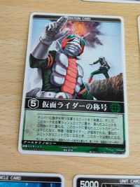 Rangers Strike Kamen Rider Side Basher Card RK-123 サムネイル 6