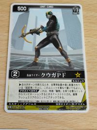 Rangers Strike Kamen Rider Side Basher Card RK-123 サムネイル 5
