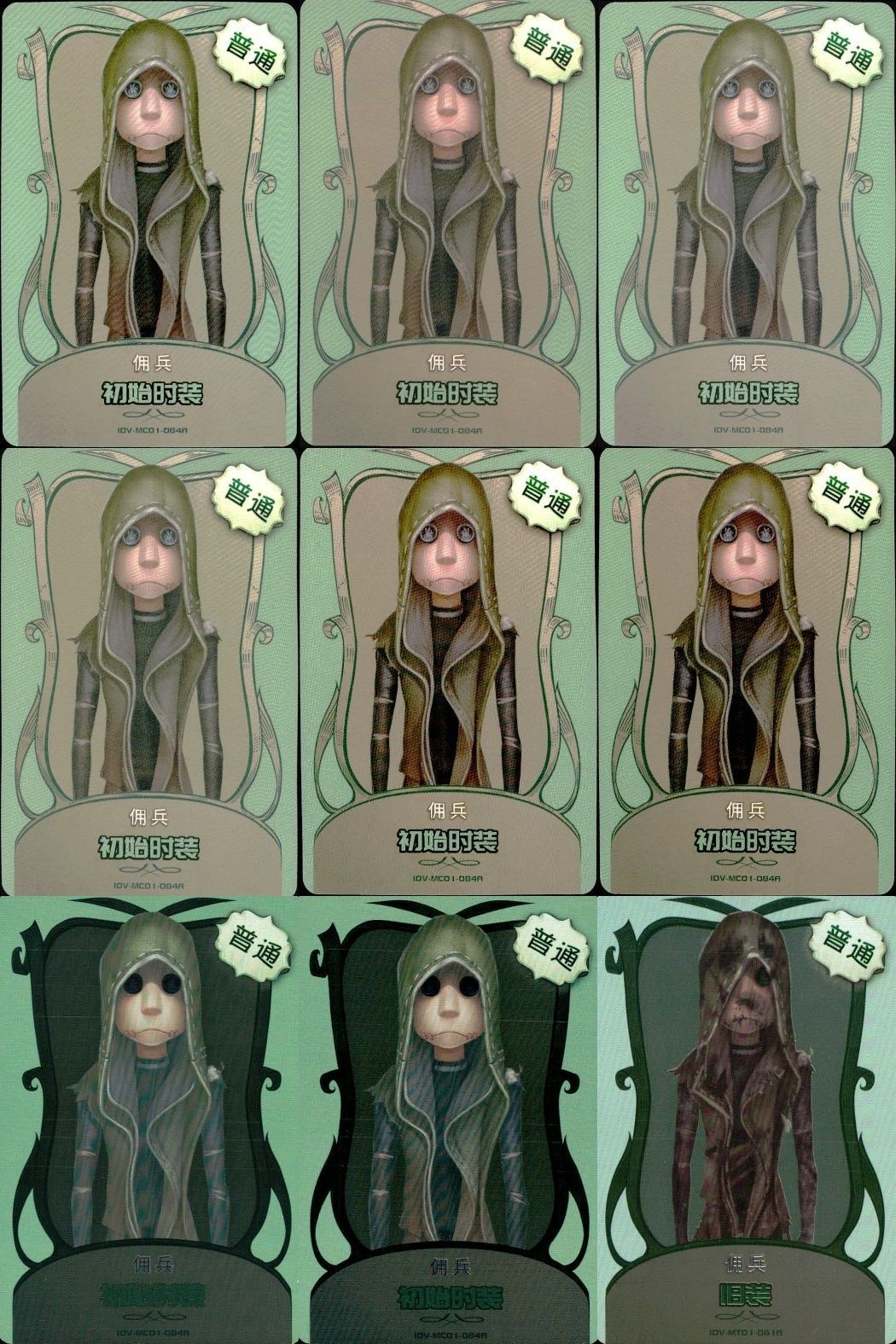 カード まとめ 第五人格 第5人格 キラ 傭兵 暗鯊勇士