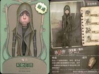 カード まとめ 第五人格 第5人格 キラ 傭兵 暗鯊勇士 サムネイル 3