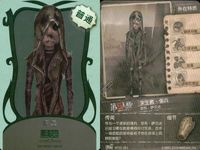 カード まとめ 第五人格 第5人格 キラ 傭兵 暗鯊勇士 サムネイル 10