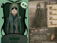 カード まとめ 第五人格 第5人格 キラ 傭兵 暗鯊勇士 サムネイル 9