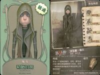 カード まとめ 第五人格 第5人格 キラ 傭兵 暗鯊勇士 サムネイル 5