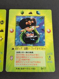 MOZ ザ ミラクルオブザゾーン 大貝獣物語 コスモ編 The Miracle of the zone ガロッグ ブリズバルト・ガー S415 S417 サムネイル 2