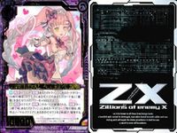 ゼクス カード まとめ 忘我エテルノ恋ノ魔眼アモーレ SR B34-039 サムネイル 3