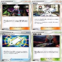 【状態B】ホミカ ローズ シロナの覇気 トレーナー サポート グッズ ポケモンカード まとめ サムネイル 2