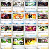 【状態B】ホミカ ローズ シロナの覇気 トレーナー サポート グッズ ポケモンカード まとめ