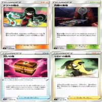 【状態B】ホミカ ローズ シロナの覇気 トレーナー サポート グッズ ポケモンカード まとめ サムネイル 4