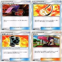 【状態B】ホミカ ローズ シロナの覇気 トレーナー サポート グッズ ポケモンカード まとめ サムネイル 3