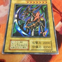 クレセント・ドラゴン ウルトラレア 遊戯王 初期 プレミアムパック1 プロモ サムネイル 4