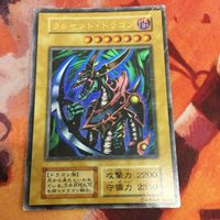 クレセント・ドラゴン ウルトラレア 遊戯王 初期 プレミアムパック1 プロモ サムネイル 1