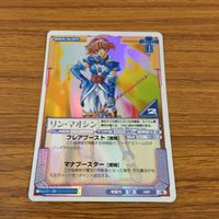 ラングリッサー LANG RISSER カード トレカ リン マオシン レア キラ 33