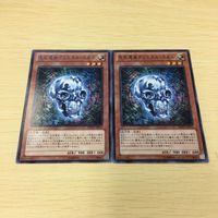 遊戯王 カード トレーディングカード 先史遺産クリスタル・スカル ノーマル まとめ サムネイル 2